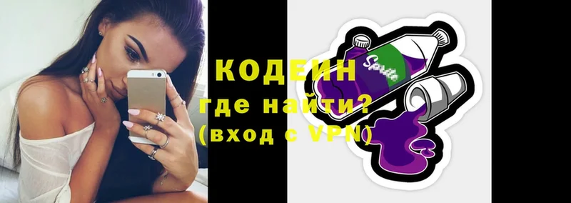 Кодеиновый сироп Lean напиток Lean (лин) Прокопьевск