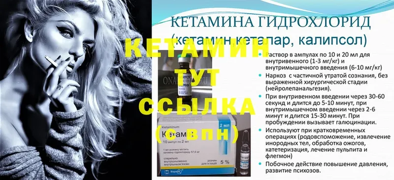 Кетамин ketamine  Прокопьевск 