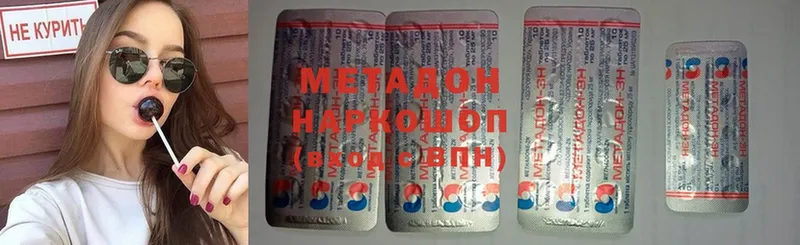 Метадон methadone  Прокопьевск 